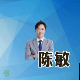 陈敏